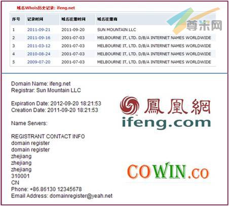 ifeng.net域名过期删除 投资者50美金成功抢注