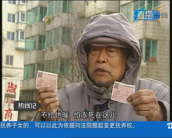 居民手持到哈尔滨的车票称为逃生