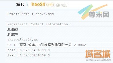 域名hao24.com的whois信息