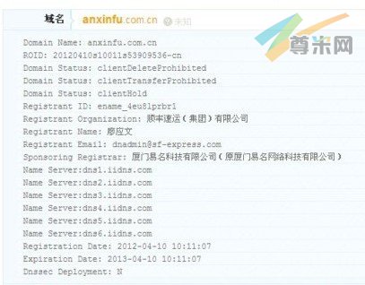 域名anxinfu.com.cn的whois信息