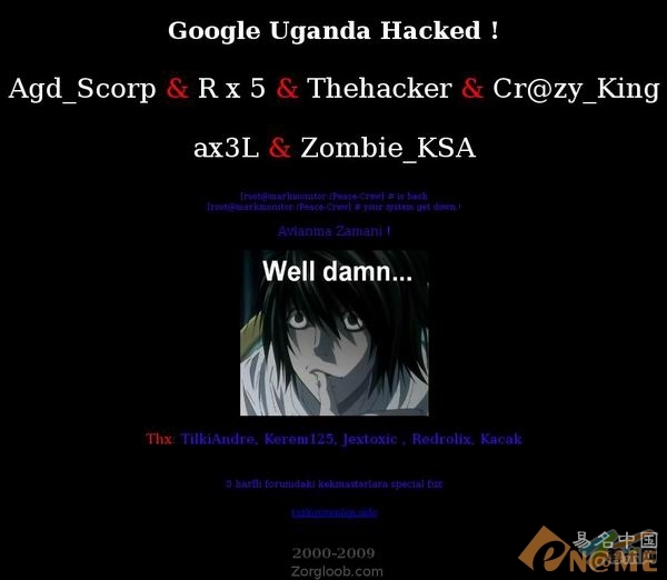谷歌乌干达被黑