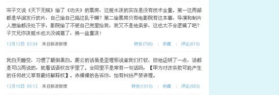 冯小刚微博回应偷票房传闻：这脏水泼的没诚意
