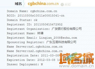 广发银行新域名cgbchina.com.cn