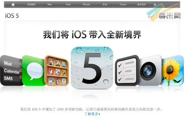 苹果iOS 5移动操作系统今天正式推出。