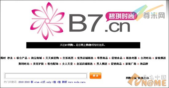 图：B7网站页面