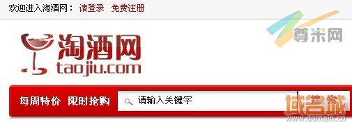 淘酒网（taojiu.com）