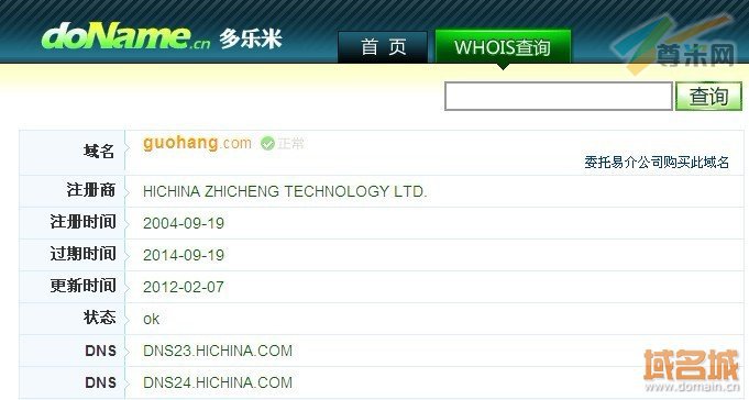 域名guohang.com的whois信息