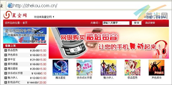 星空网折扣域名曝光：zhekou.com.cn曾建站