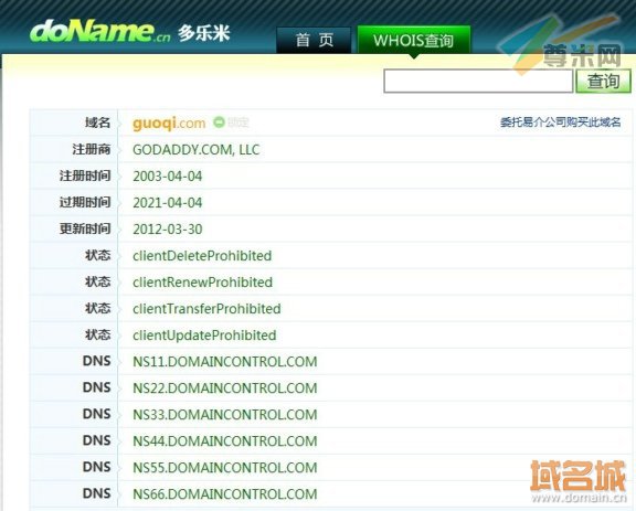 域名guoqi.com的whois信息