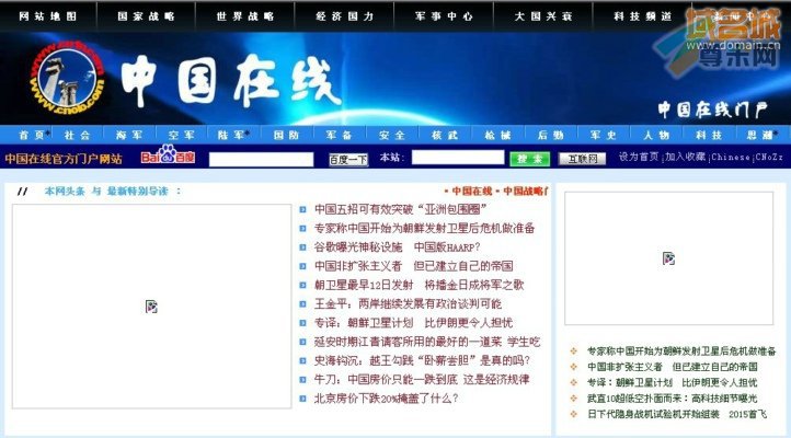 中国在线（cnolo.com）