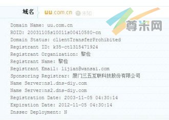 域名uu.com.cn的whois信息