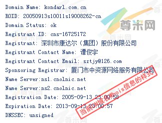 域名kondarl.com.cn当前的whois信息样式