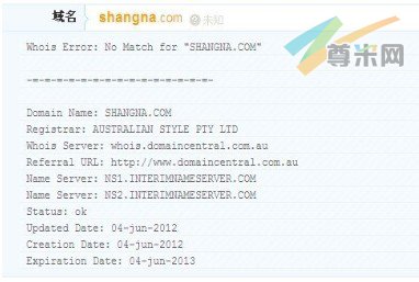 域名shangna.com的whois信息截图