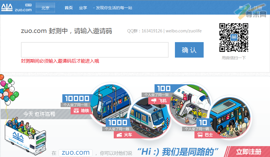 网站zuo.com的截图