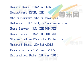 域名shantao.com的whois信息