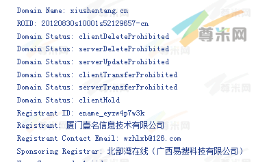域名xiushentang.cn的whois信息