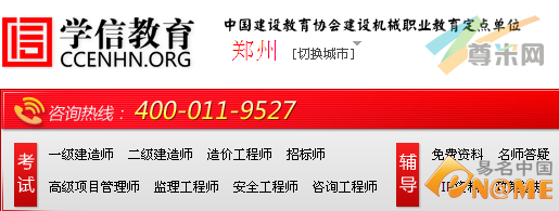 学信双拼新域名xuexin.net