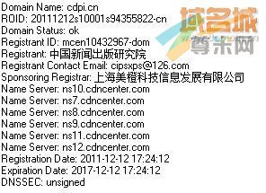 域名cdpi.cn的注册信息