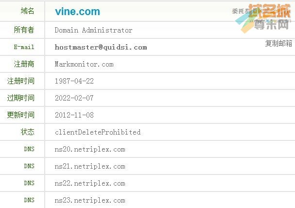 域名Vine.com的注册信息
