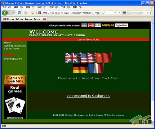 在web.archive.org上88.com的2003年镜像